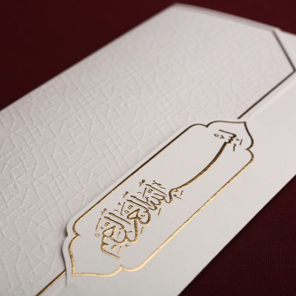 Faire part mariage pas cher “Bismillah”